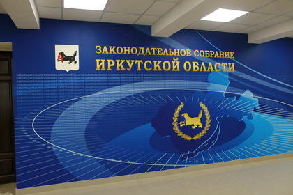 На площадке Заксобрания Иркутской области началась работа Совета законодателей СФО